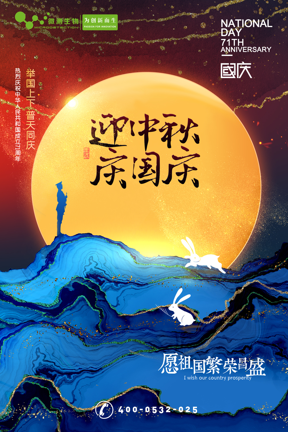 南京微測(cè)┃有種幸福叫團(tuán)圓，有種快樂叫歡慶！
